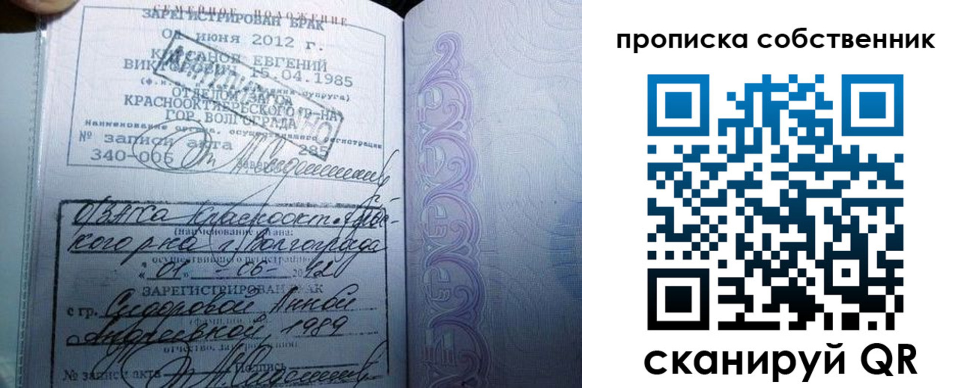 прописка от собственника в Ликино-Дулёво