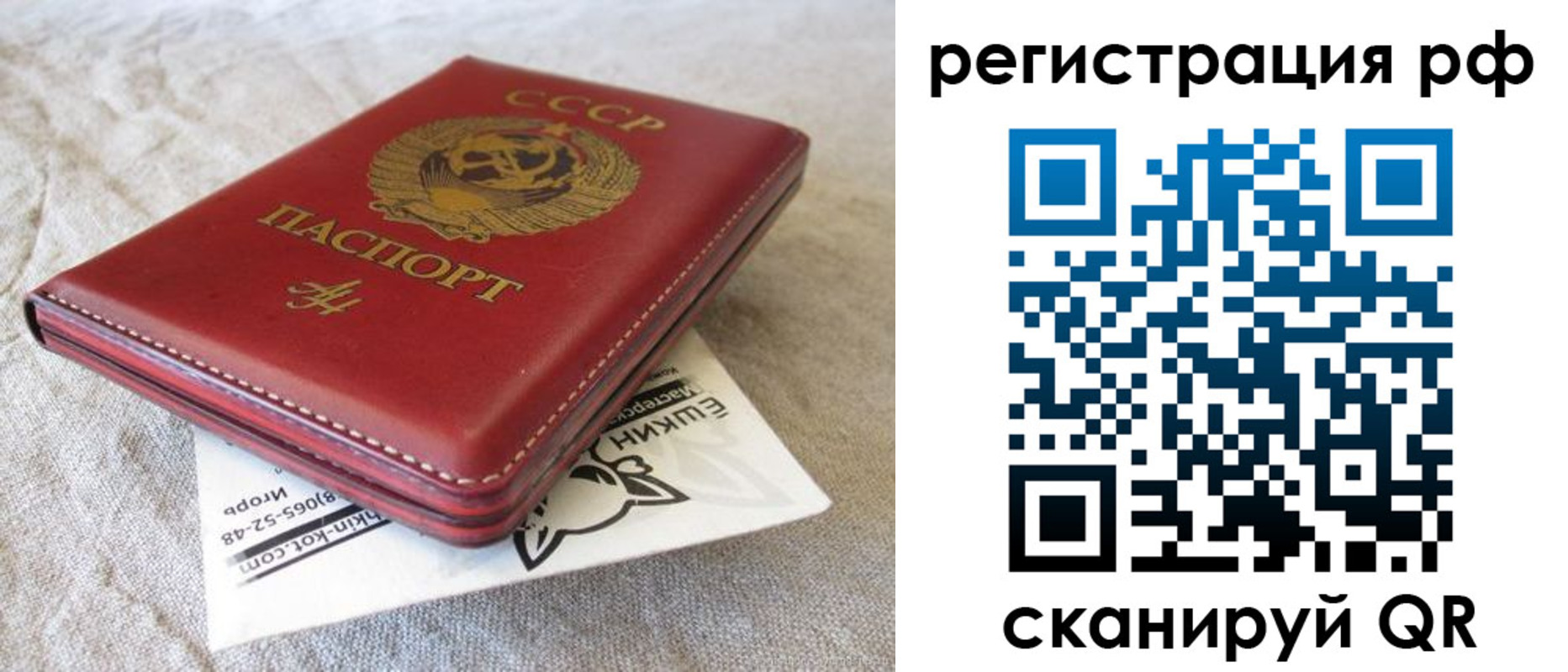 прописка для кредита в Ликино-Дулёво