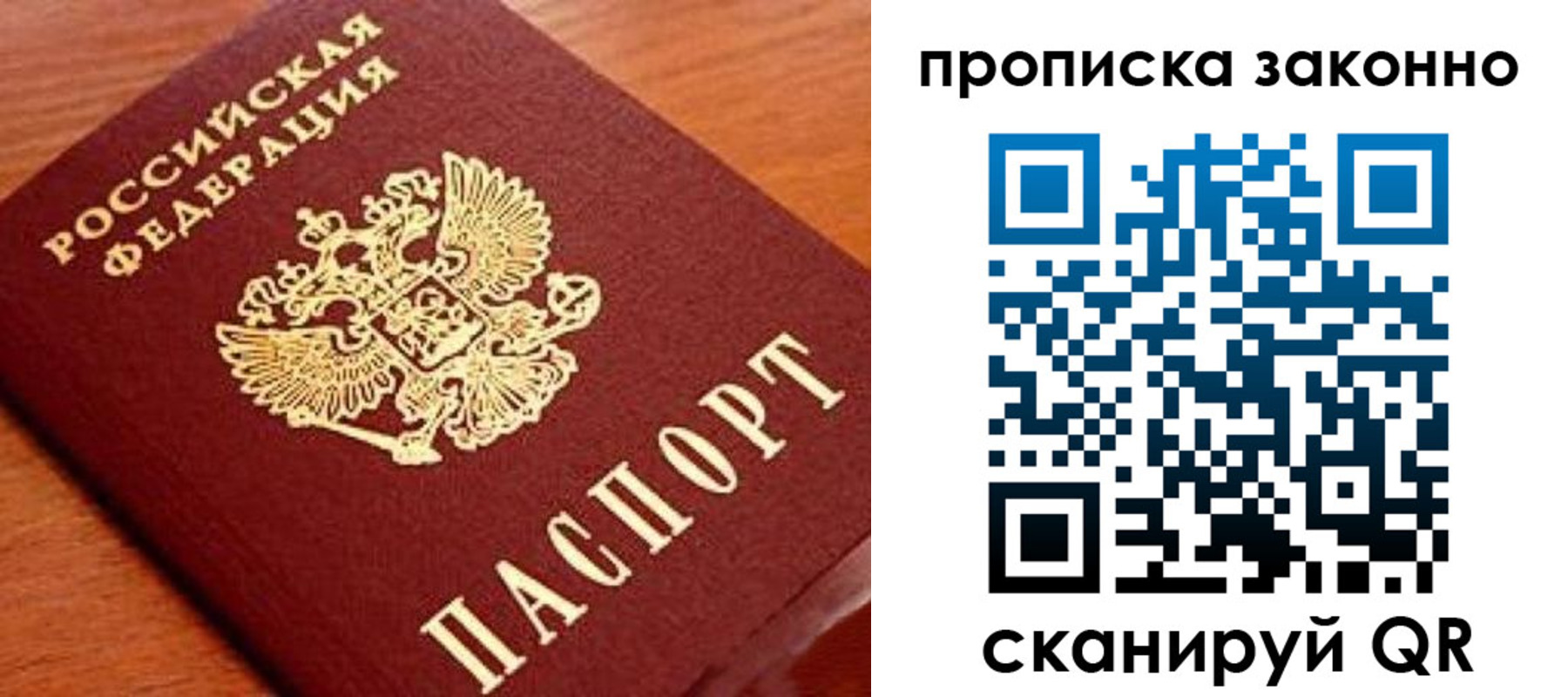 прописка для военкомата в Ликино-Дулёво