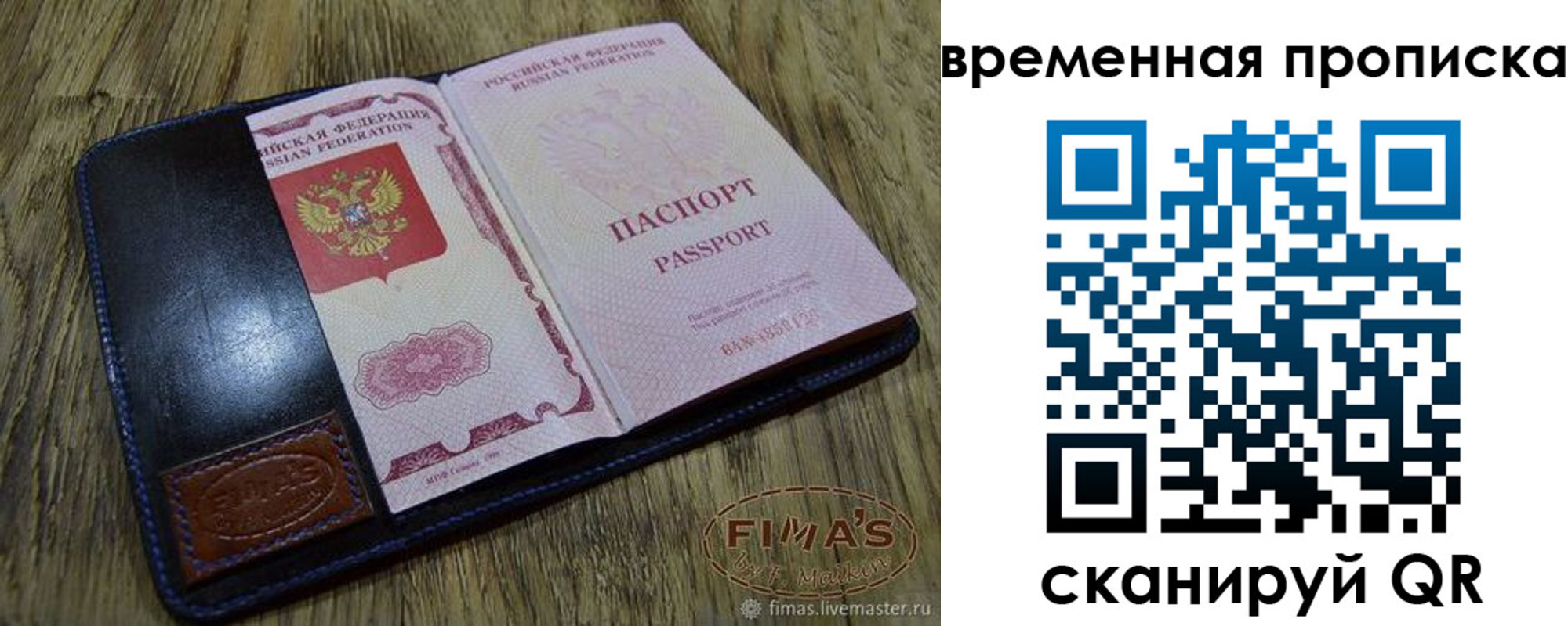 прописка для школы в Ликино-Дулёво