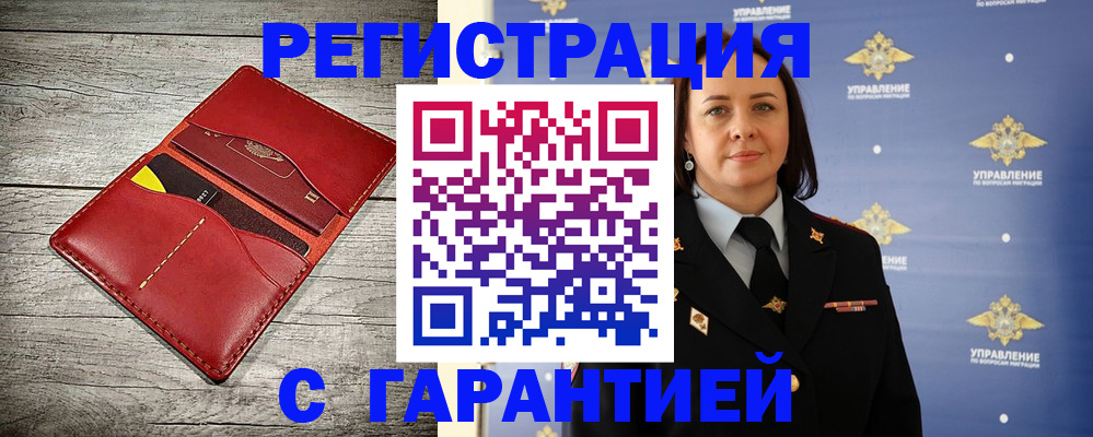 прописка поиск в Ликино-Дулёво