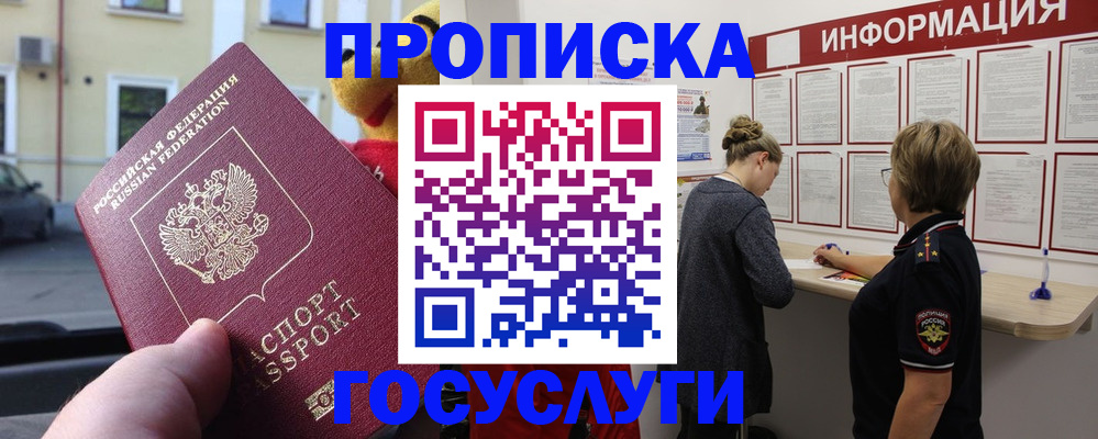прописка для работы в Ликино-Дулёво