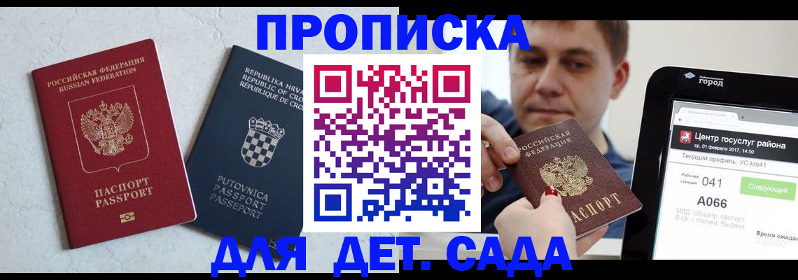 прописка гарантия в Ликино-Дулёво