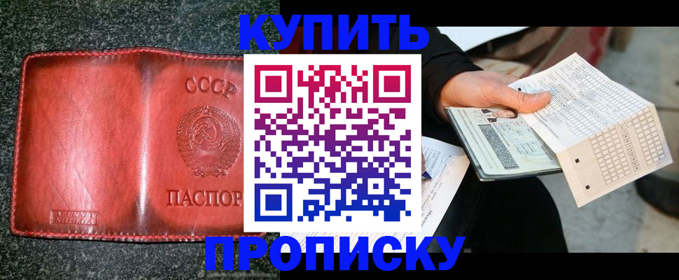 временная регистрация адрес в Ликино-Дулёво