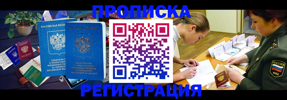 найти адрес прописки в Ликино-Дулёво