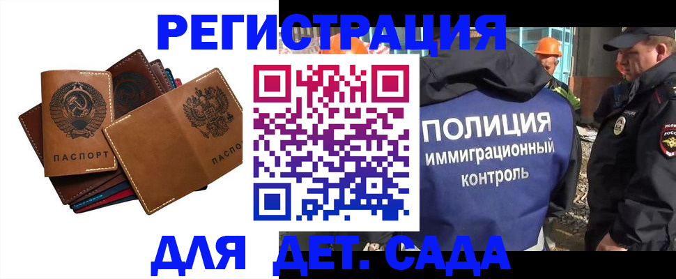 временная регистрация в Ликино-Дулёво