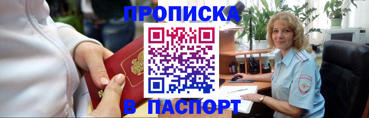 прописка ребенка в Ликино-Дулёво