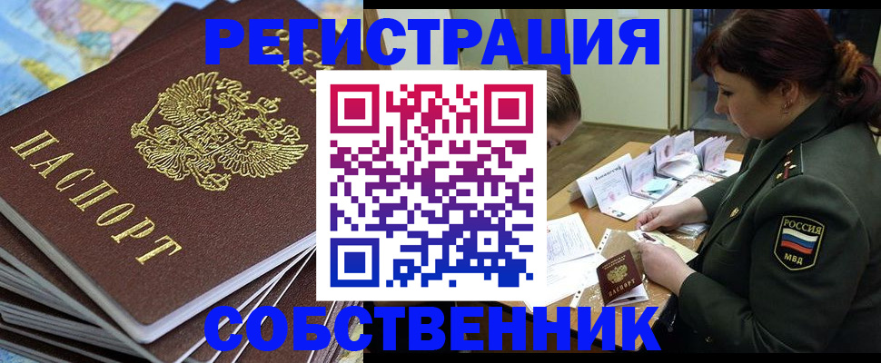 временная регистрация для всех в Ликино-Дулёво